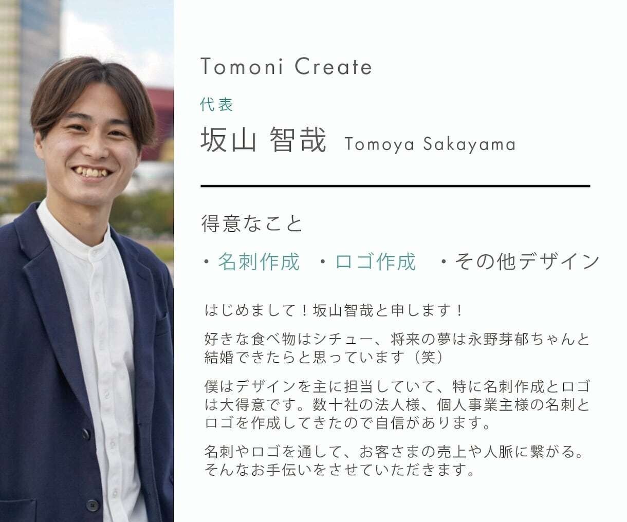 特典付き★名刺デザインの制作を行います 名刺デザイン制作＋画像制作いたします！ イメージ9