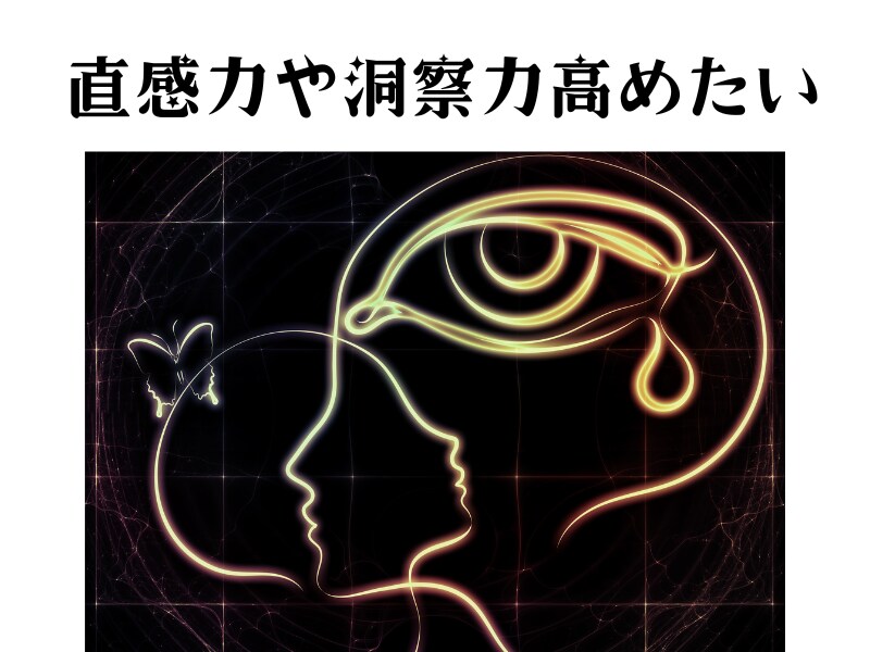 自分の好きを仕事にするための自信をつけます 霊能力開花・ハイヤーセルフ鑑定があなたを問題解決へと導きます イメージ6