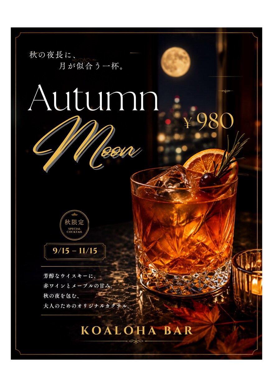 現役飲食店スタッフが伝わるPOP・販促を制作します お店の魅力が伝わる販促デザインを制作します イメージ5