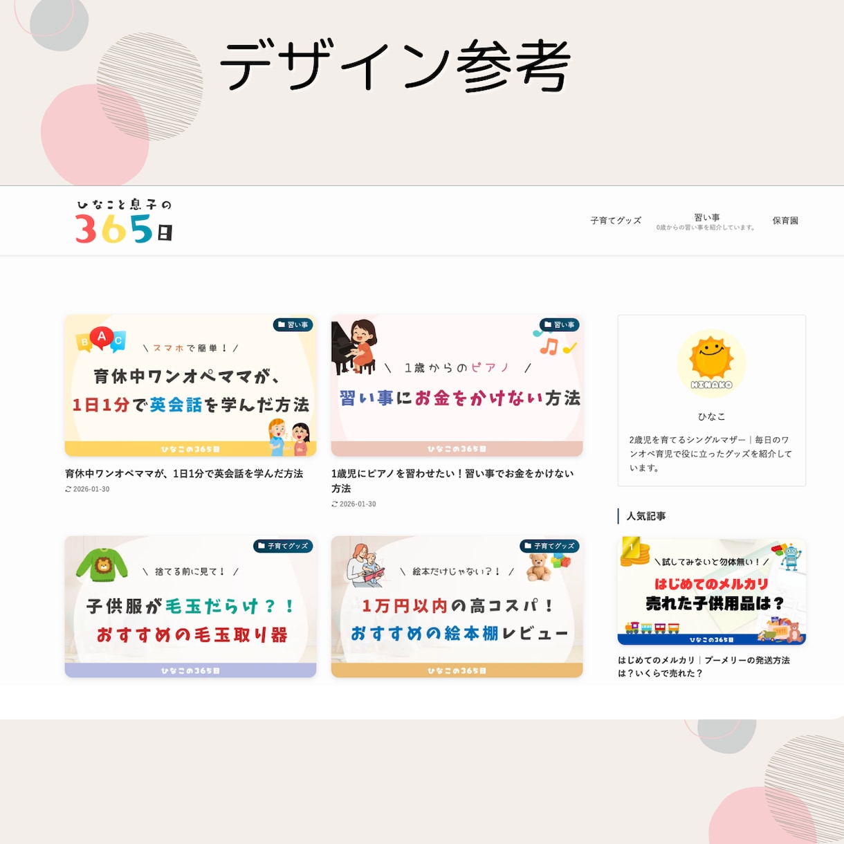 初心者向け！ブログサイトの開設サポートします WordPressの初期設定完了、あとは記事を書くだけ イメージ5
