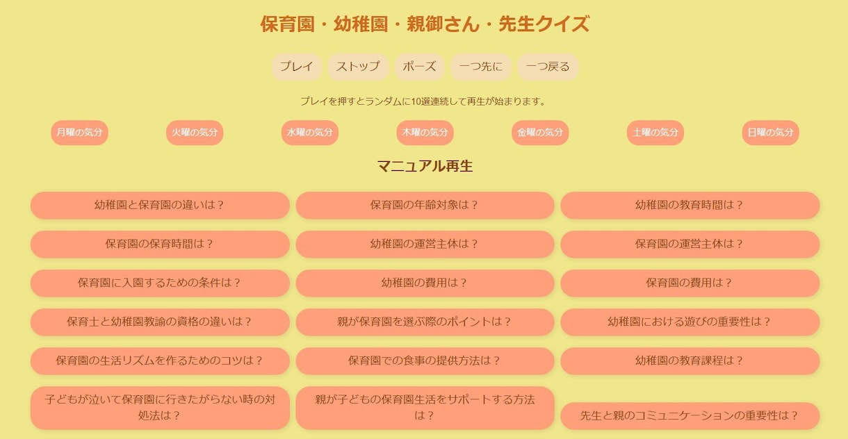 療育・保育・指導者の基礎知識マスタープレーヤーます ～視覚と聴覚で深く記憶！次世代の先生を目指す方へ～ イメージ5