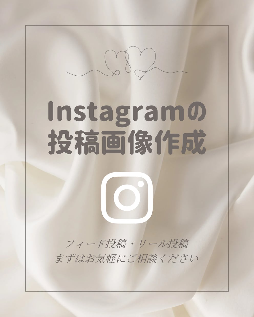 リール・インスタ投稿画像デザイン作ります デザインにこだわりたい方！統一感ある世界観に仕上げます！ イメージ1