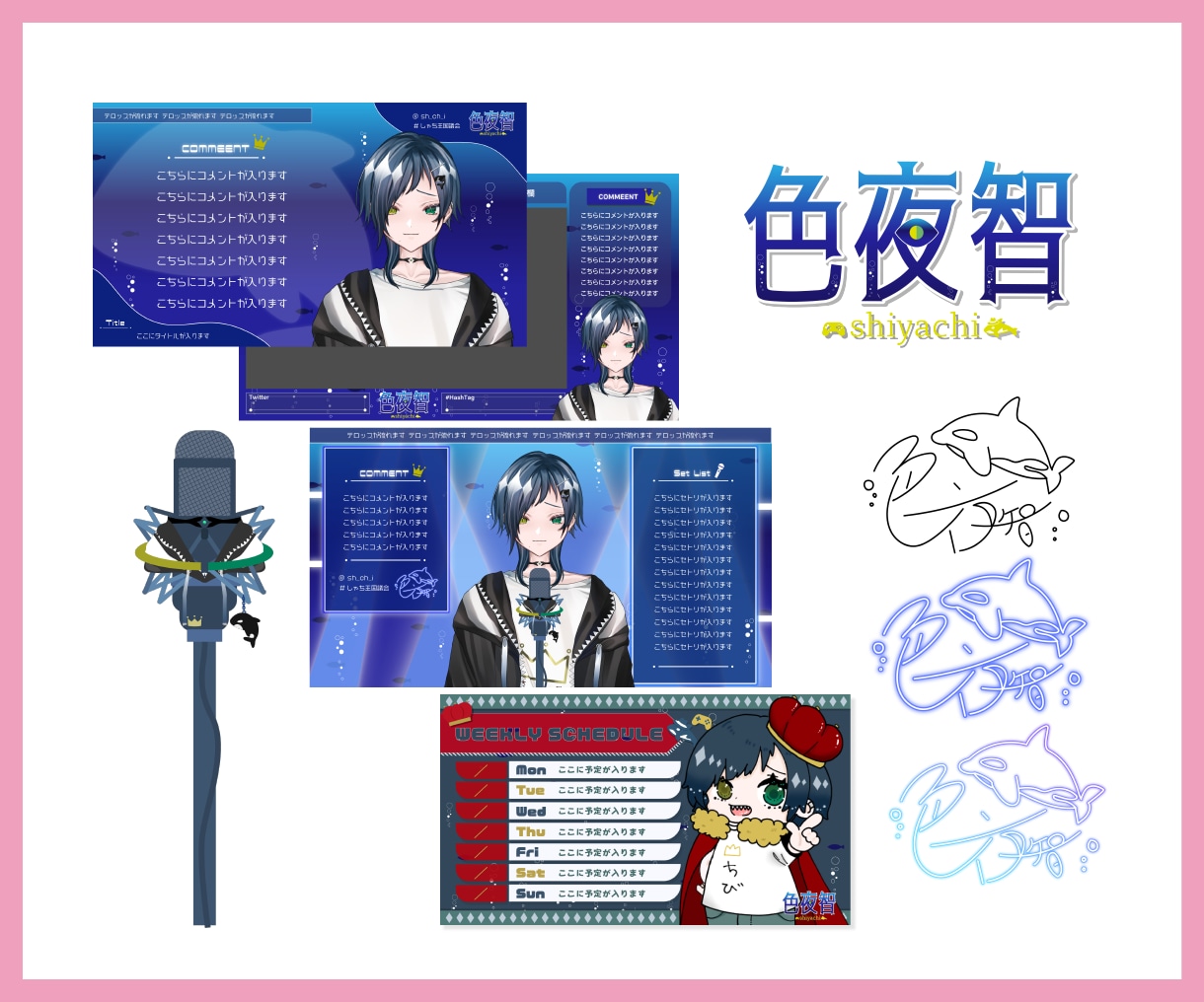 Vtuber活動スタートセット作ります 商用利用込でわかりやすい￤簡単にまとめて依頼したい方向け￤ イメージ6