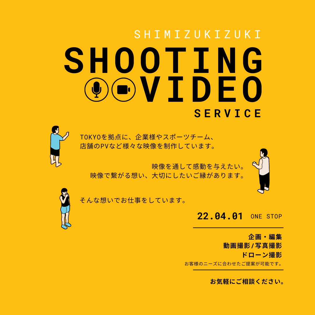 お任せOK！最適なPR動画を提案＆制作します 一生の財産となる動画を！▶ドローン空撮対応【土日祝も対応可】 イメージ2