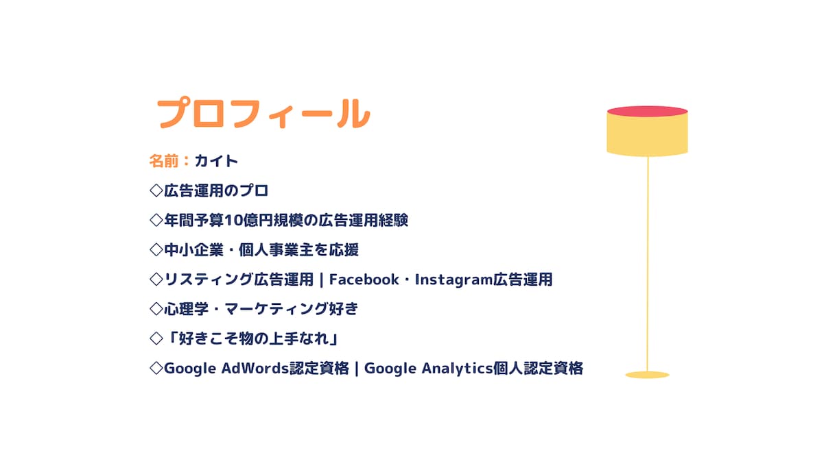 FB・リスティング広告の運用アドバイスをします 【運用型広告のプロ】にお任せください！ イメージ3