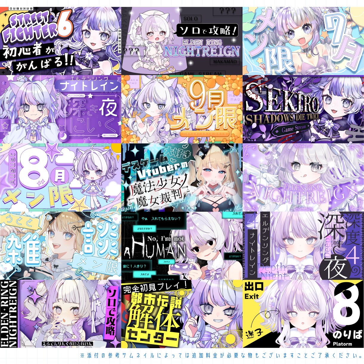 目を引く可愛いサムネイルを作ります 日々の配信のサムネイルもお任せください！ イメージ2