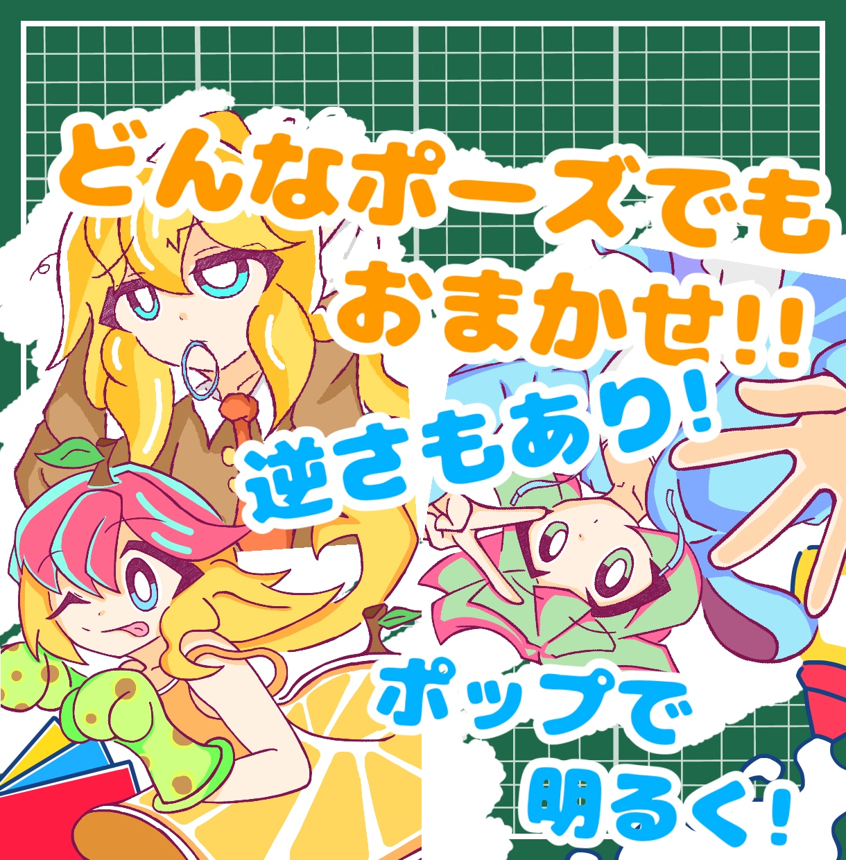 あなただけのジト目描きます ポップで可愛い明るいジト目キャラ イメージ1