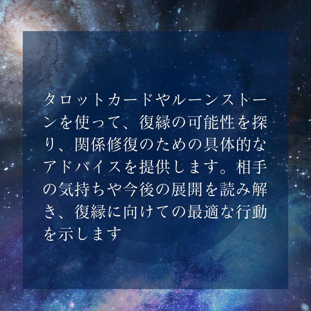 どうにかしたい、復縁を占います もう一度深く愛し合いたい、これからの未来も彼と歩んでいきたい イメージ5
