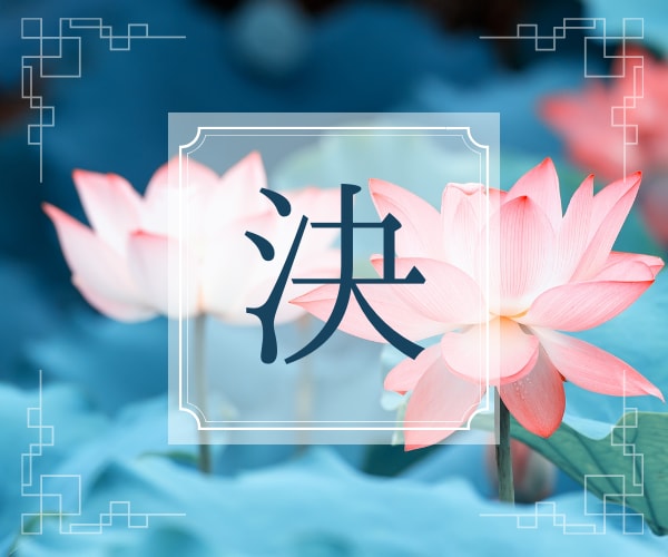 クイック占い⭐迅速にお悩み解決へ導きます 一問一答！忙しい方、時間が無い方は、こちらへどうぞ。 イメージ1