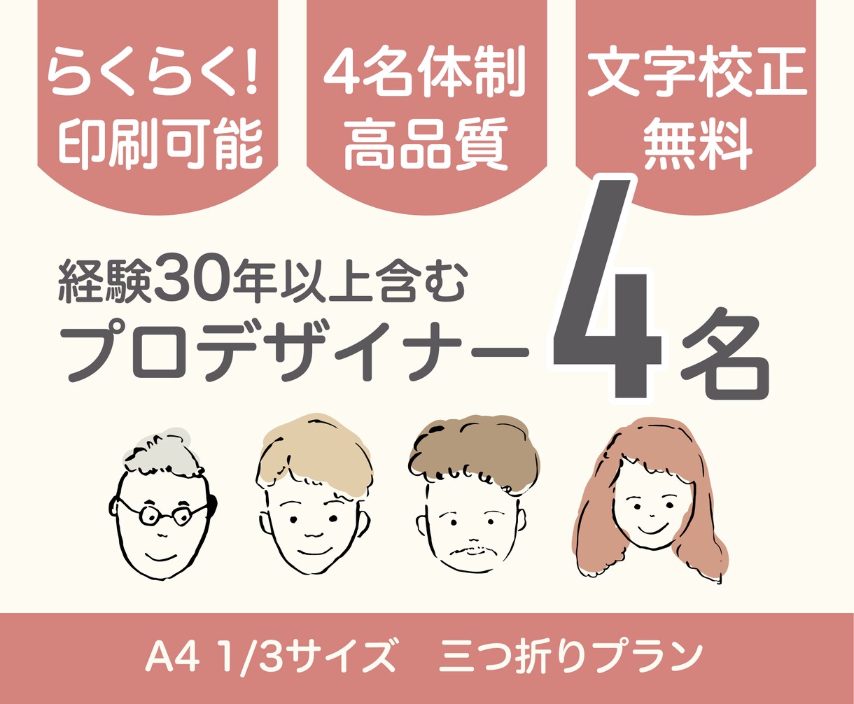A4の1/3サイズ 三つ折りパンフをお作りします 印刷納品可能！デザイン事務所制作だから安心・高品質を保証！ イメージ10