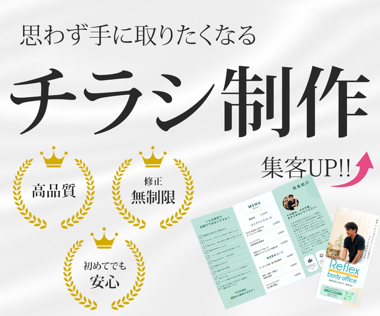思わず手に取りたくなるチラシ制作いたします 目的に合わせて伝わるチラシ、ポスターを丁寧にデザインします イメージ1