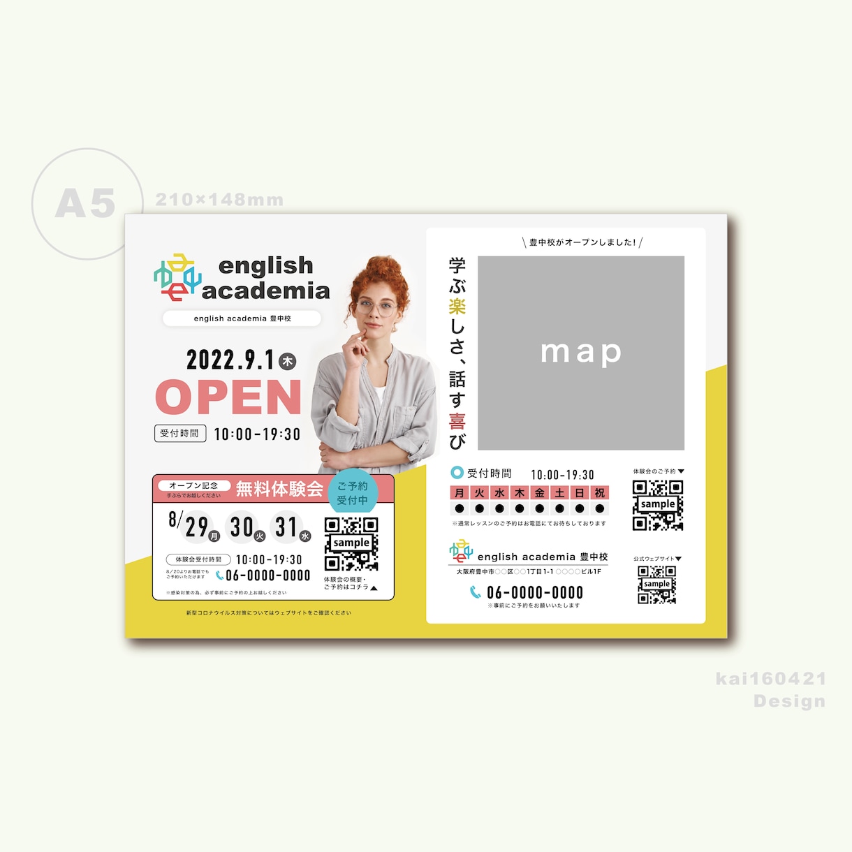 チラシ・フライヤーデザインします ❆ イメージに合わせ、最適なデザインをご提案します ❆ イメージ6
