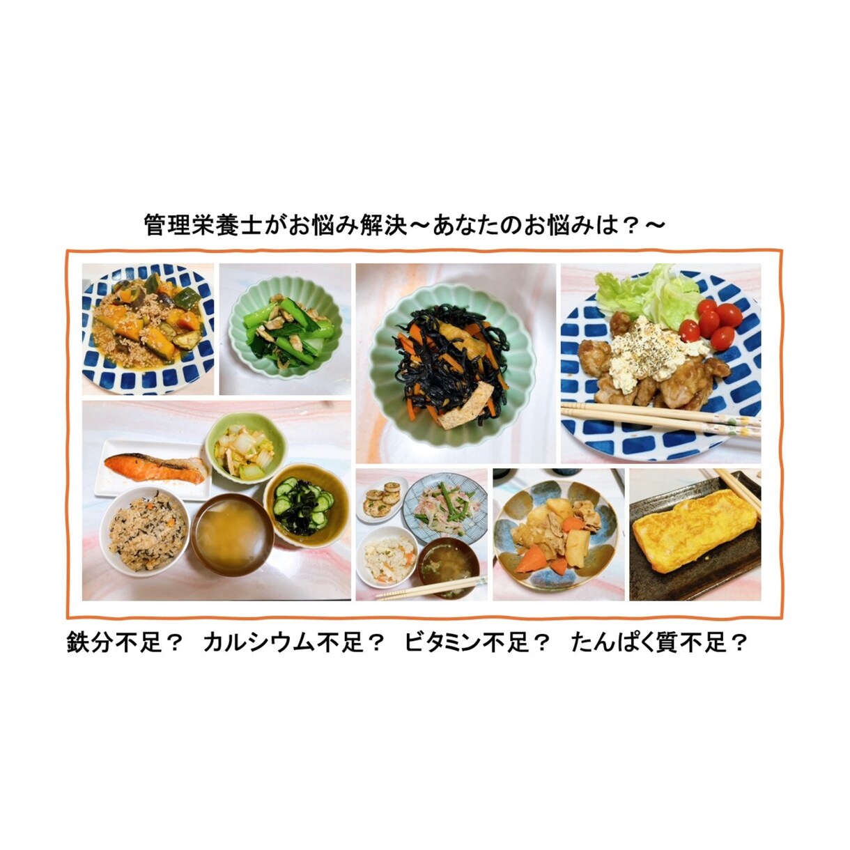 管理栄養士が用途別にお悩み解決します 鉄分不足？カルシウム不足？ビタミン不足？たんぱく質不足？ イメージ1