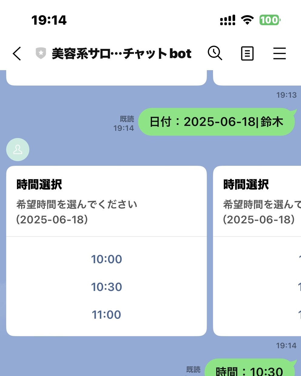 美容サロン系自動予約システムを提供します お客さま情報以外は選択方式、予約内容はスプレッドシートに出力 イメージ7