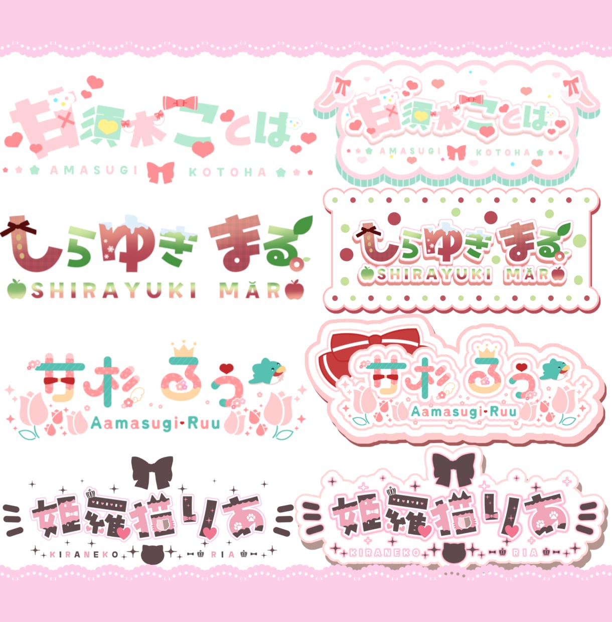商用可！可愛いくて華やかな似合わせロゴを作ります 立ち絵や世界観を活かし、可愛い似合わせロゴをお作りします イメージ3