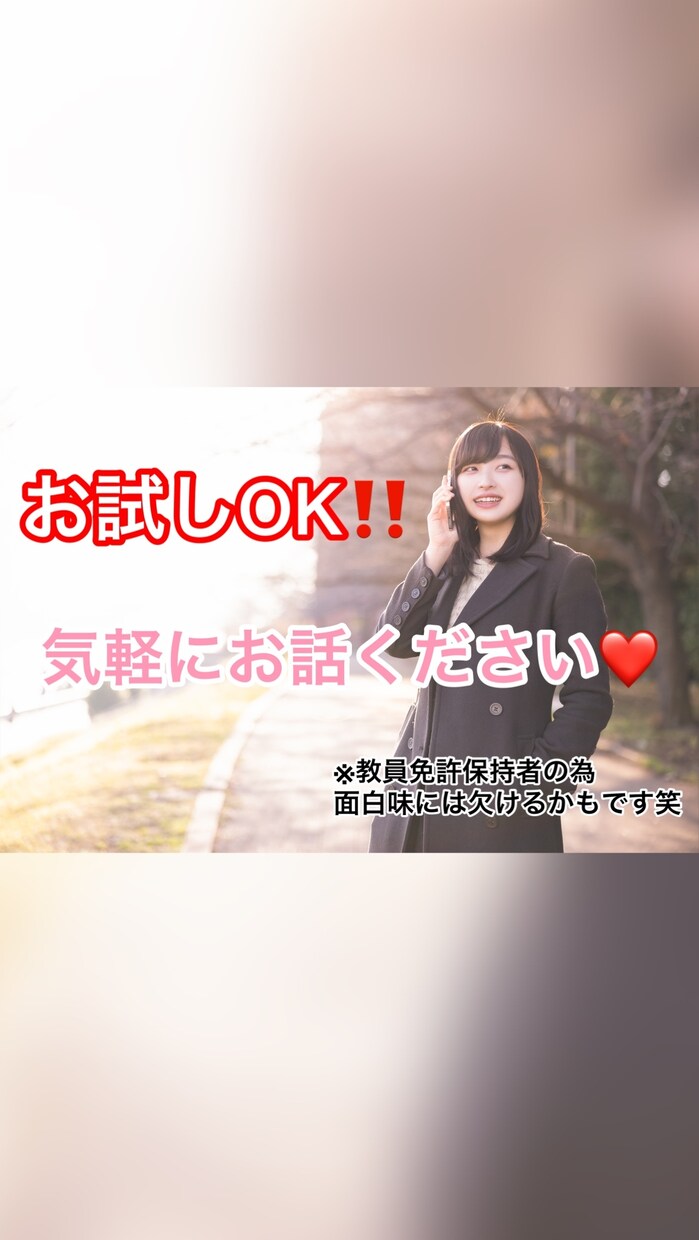 隣にいる友達感覚で！今直ぐに話せます あなたに寄り添ってお話を聞きますので、何でも打ち明けて下さい イメージ1