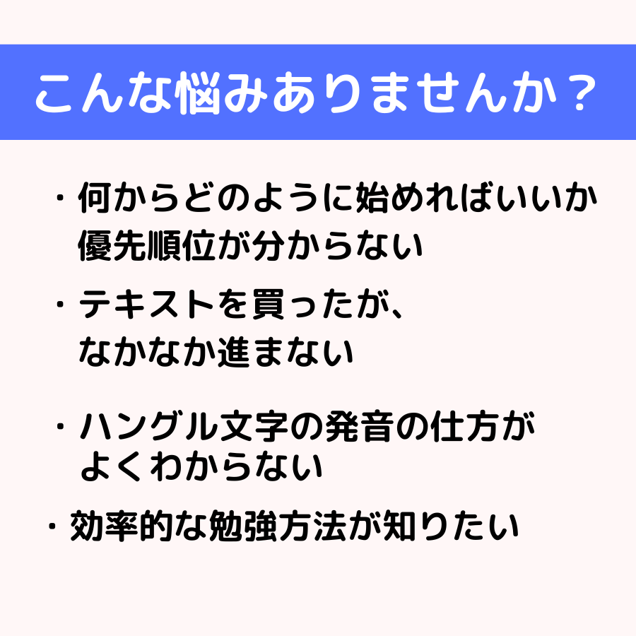 New!初心者向挫折しない韓国語入門レッスンします 始めが肝心！最初の一歩で差が出る韓国語が楽しくなるレッスン！ イメージ2