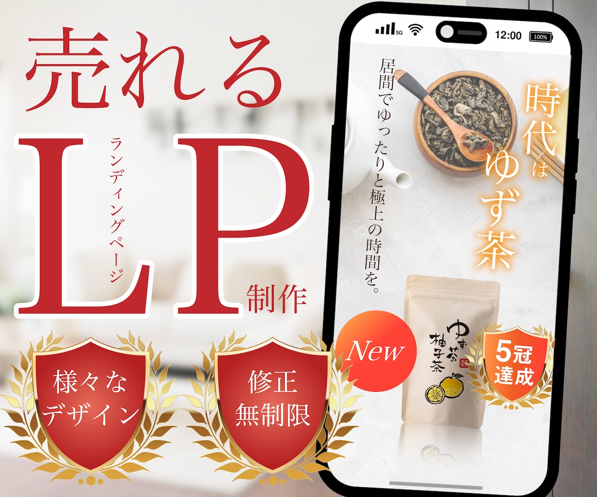 LPデザインやります LP変更でCVRが2%→10%に！？ イメージ1
