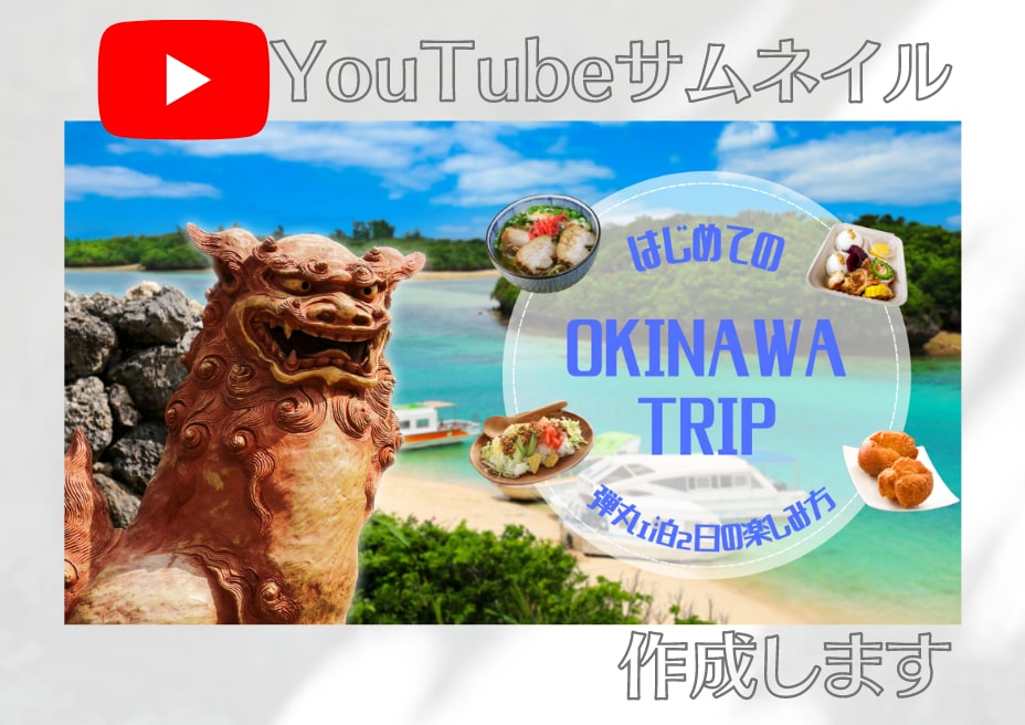 ナチュラルYouTubeサムネイル作ります 女性目線ならではのおしゃれYouTubeサムネイル作成します イメージ4
