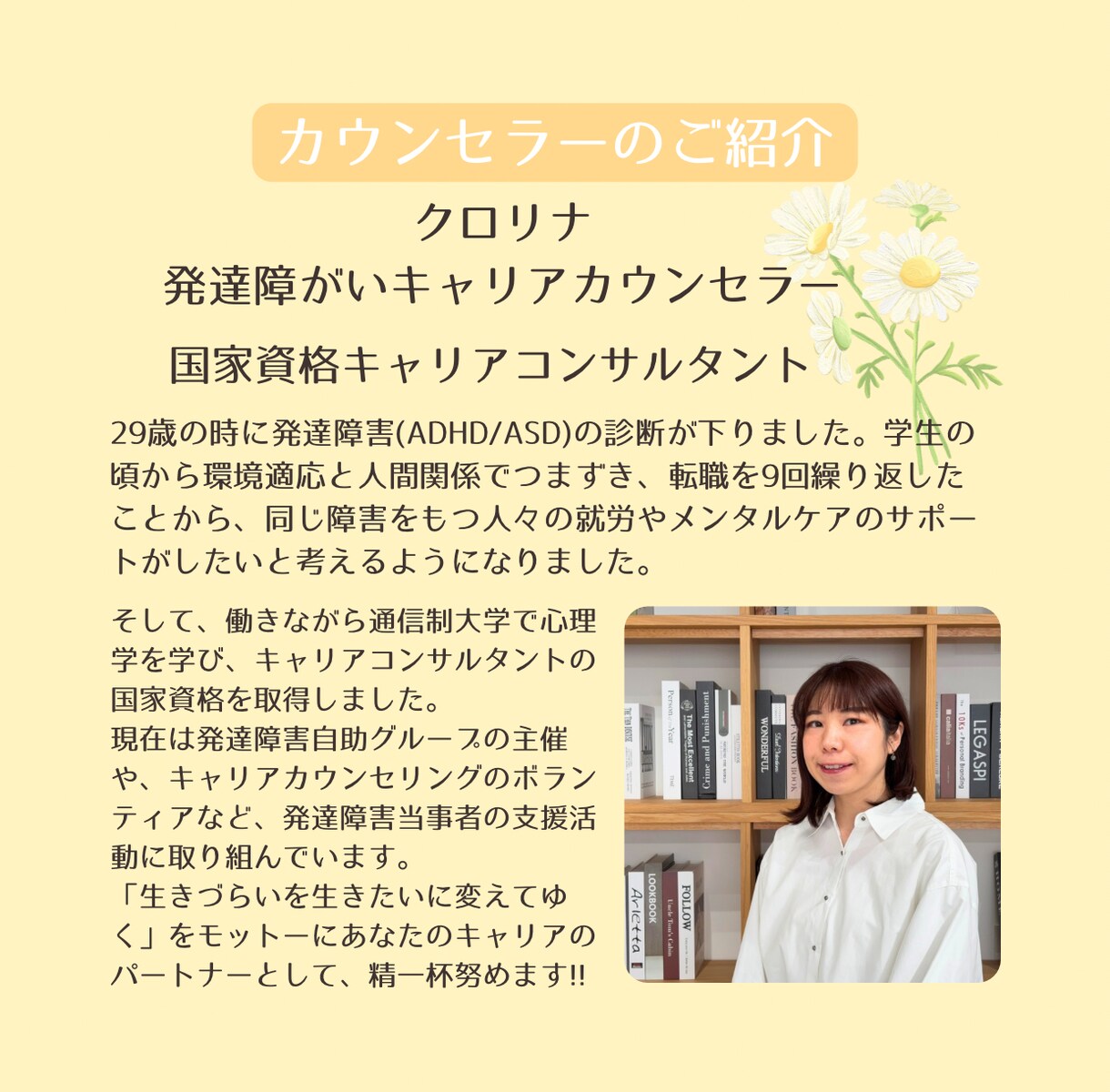 発達障害当事者の心のお悩み相談を承ります 診断名ではなく、あなた自身に向き合うカウンセリング イメージ6