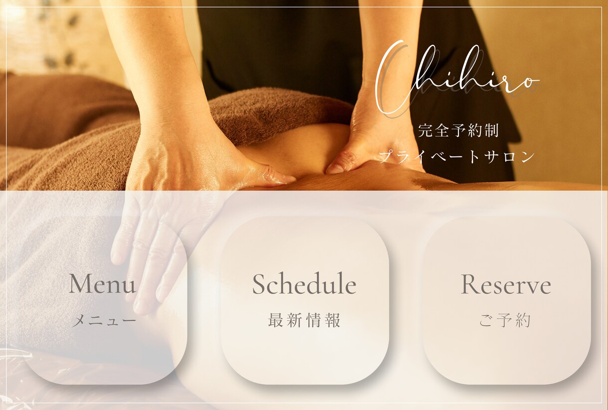 上品で可愛いLINEリッチメニューを作成します 起業・開業などでLINE集客を有効活用していきたい方へ イメージ9