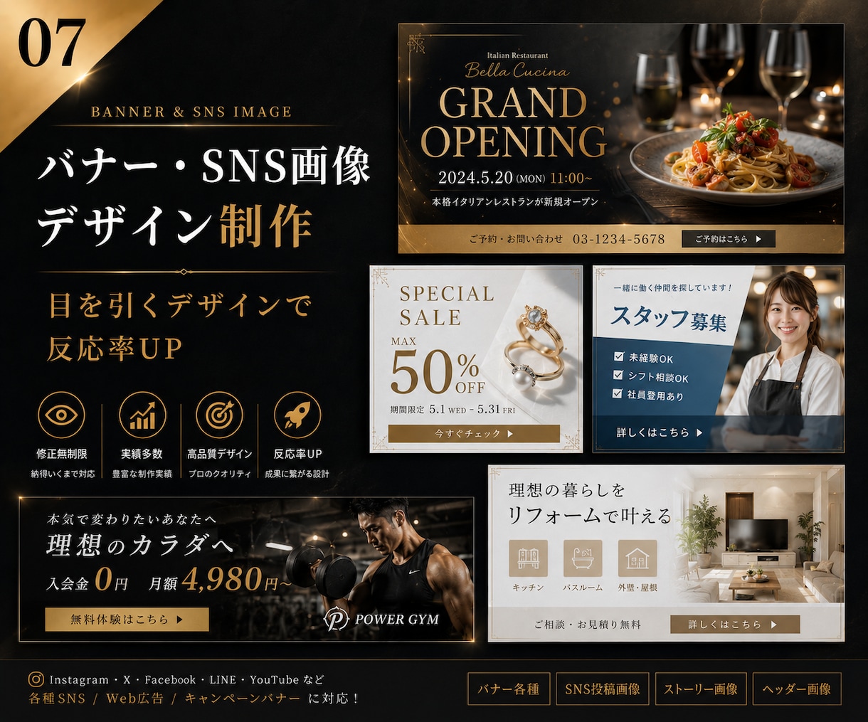 目を引くバナー・SNS画像作ります ホームページ・広告・SNSなど幅広く対応します イメージ1