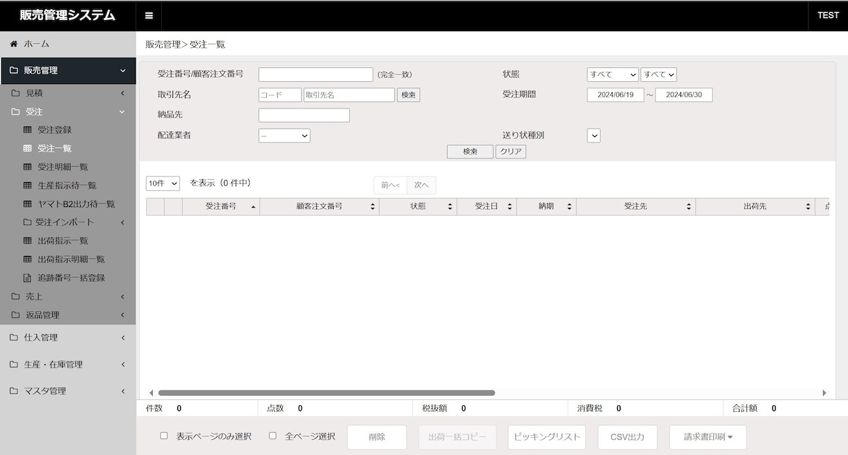 販売管理システムをPHPで作成します フレームワークを使用しないので細かなカスタマイズが可能です イメージ2