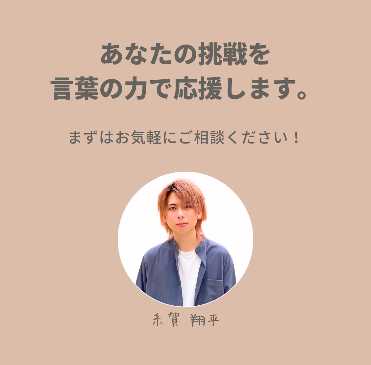 あなたの経歴、最高の武器にします 現役経営者が、あなたの価値を120%伝える文章を作成 イメージ10