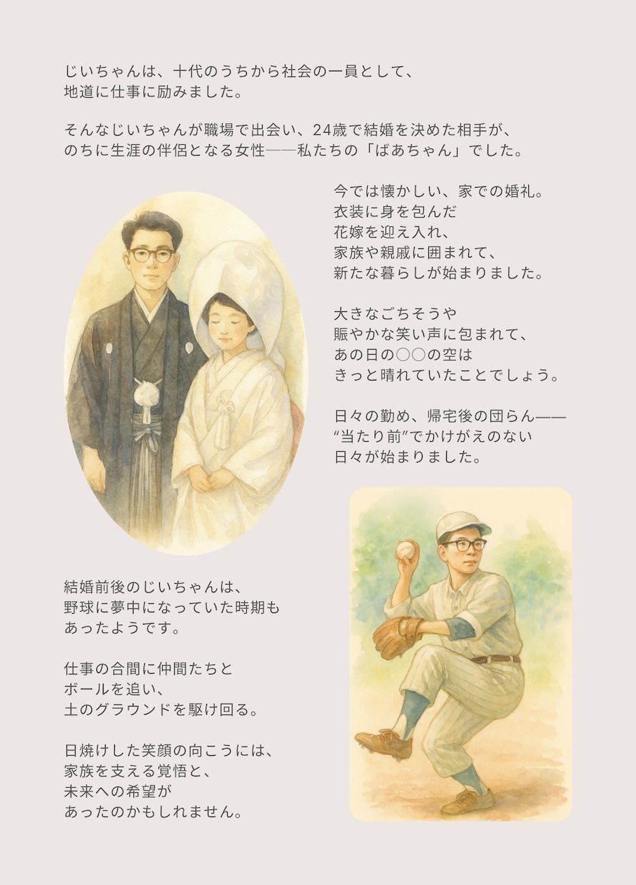 長寿祝い・記念アルバム制作します 大切なご家族の「物語」を、一冊のアルバムに。 イメージ5