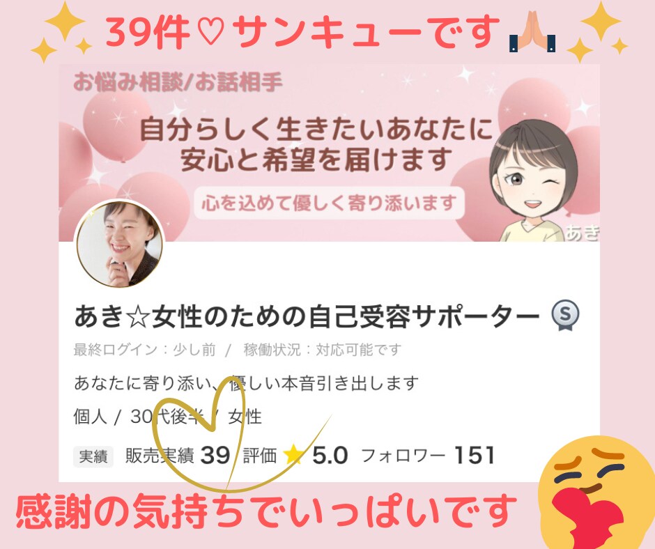 感謝企画☆ワンコインでお悩み・お話お聴きします こちらの企画は終了致しました。 イメージ5