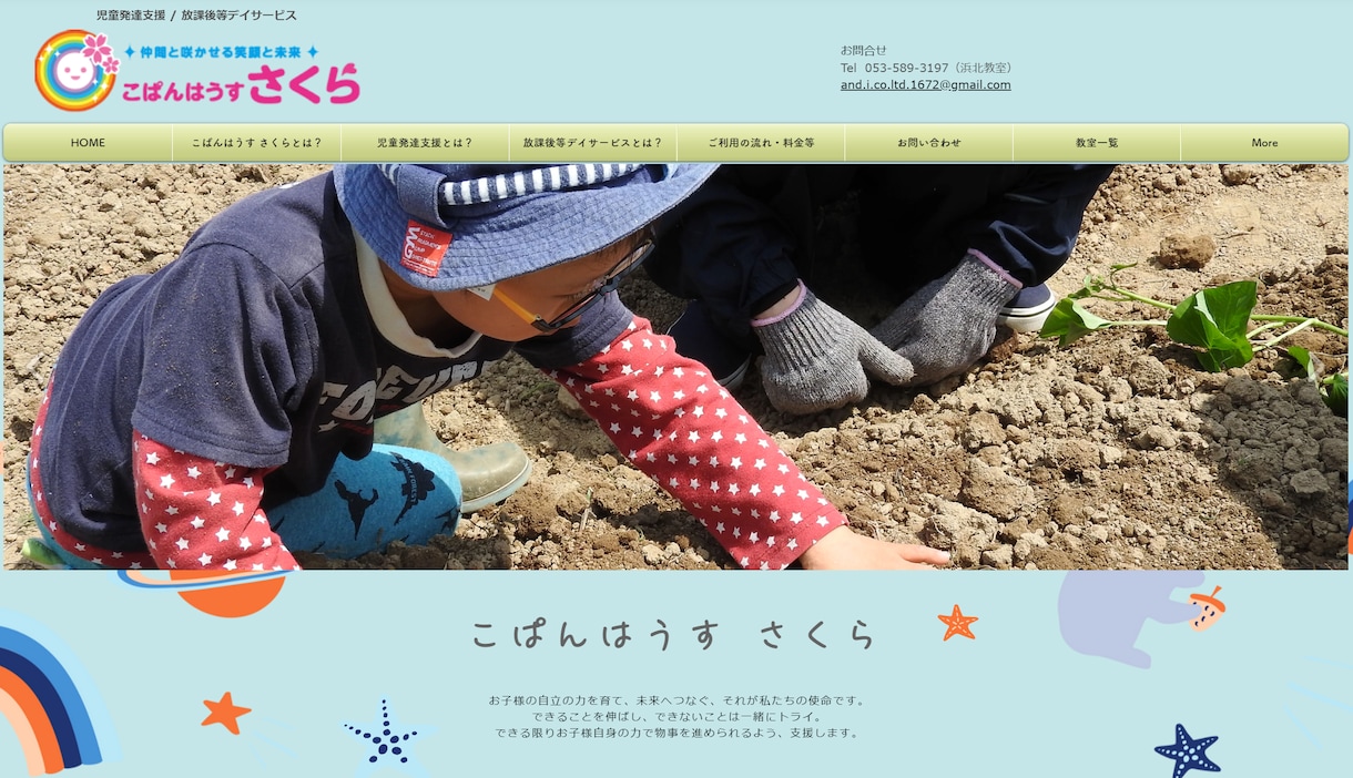 簡単な3ページまでのHP制作承ります 編集しやすさ1位のWixで、格安価格でHP制作！ イメージ3