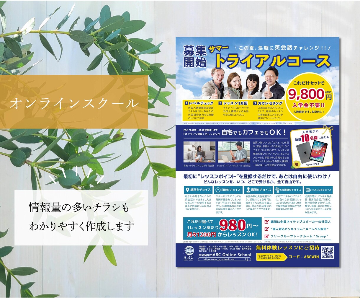 目的達成につながるチラシデザインをいたします マーケティングの視点から成果につながるデザイン制作 イメージ6