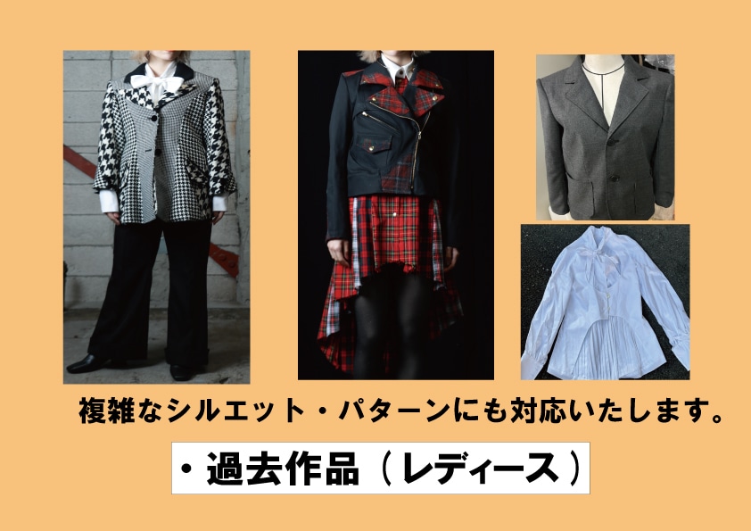 理想のお洋服ハイスピード、ハイクオリティで作ります どんなジャンルでもご希望のサイズで承ります！ イメージ2