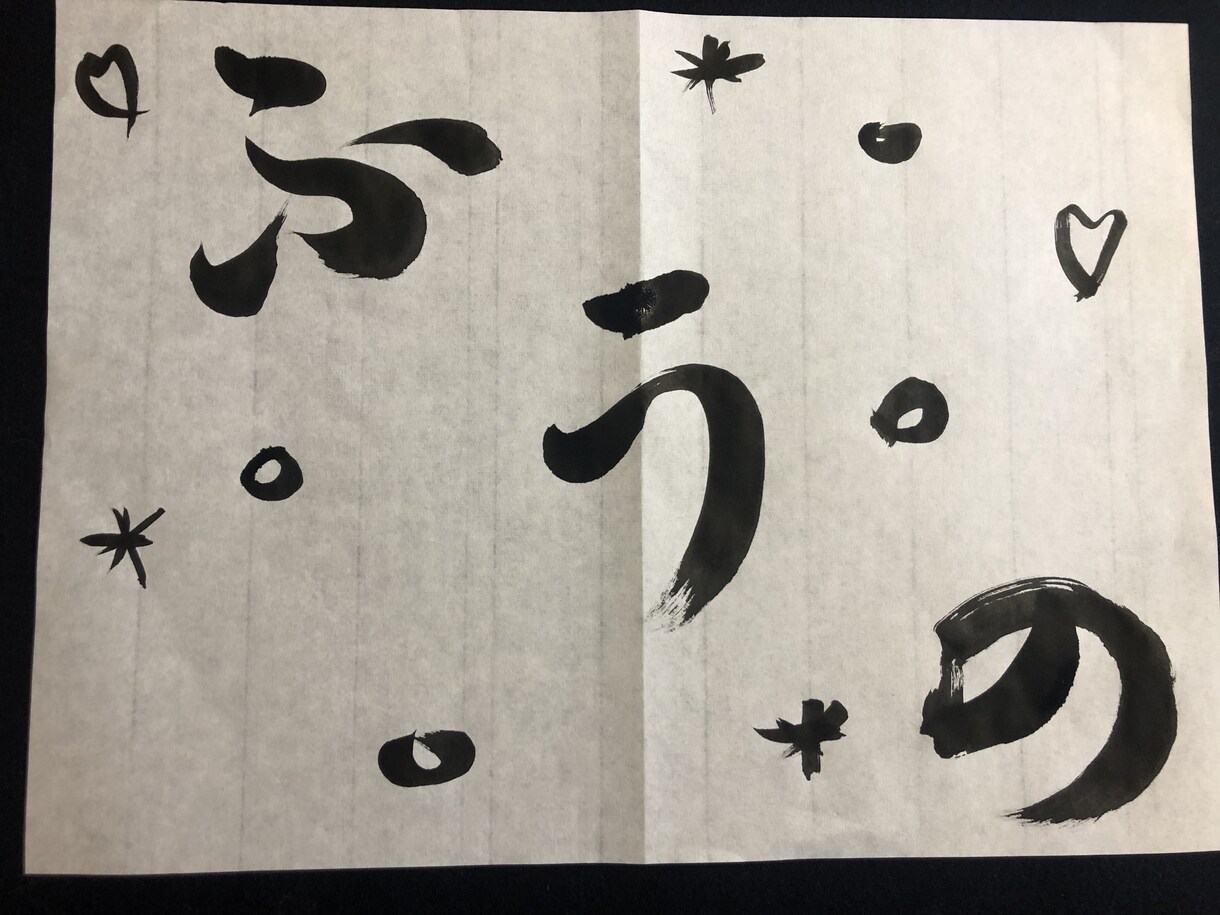 あなたの字を見ます 自信を持って字を書けますか？簡単に綺麗に見えるコツ教えます！ イメージ3