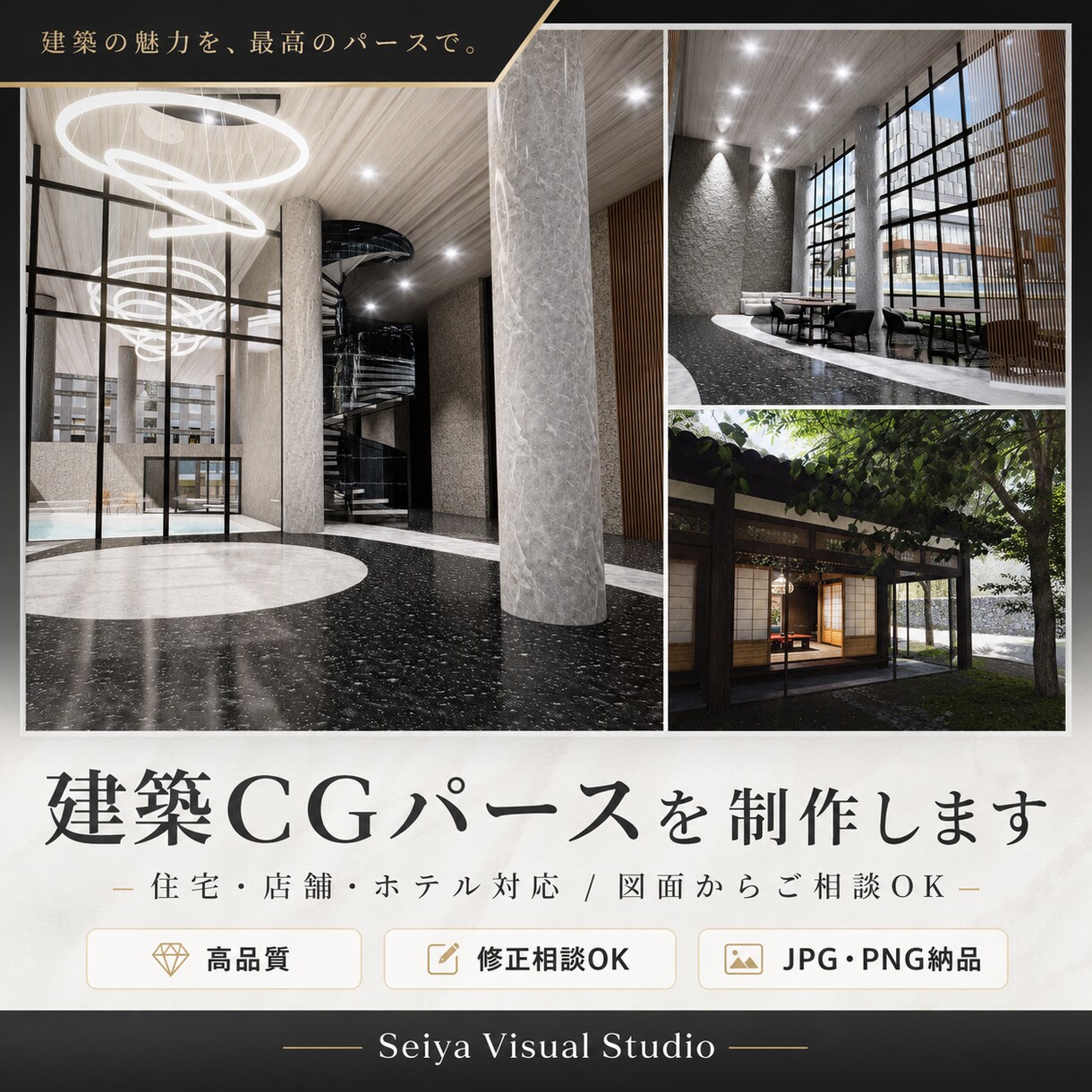 図面から建築CGパースを制作します 建築実務経験を活かし空間の魅力を形にします イメージ1