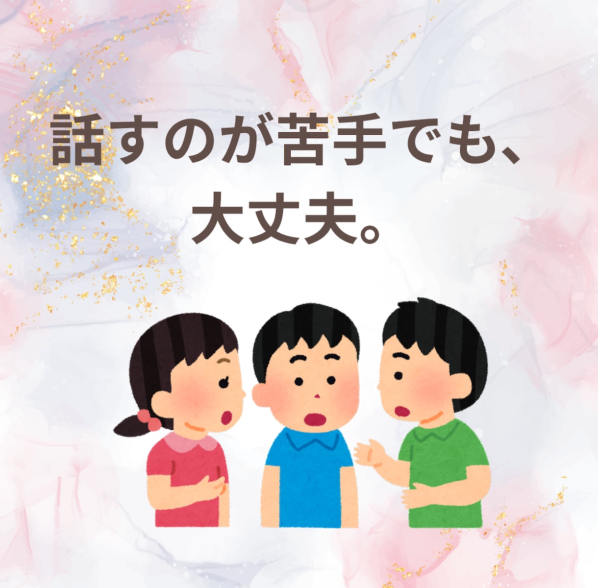 文章だけでOK。気持ちを吐き出すお手伝いします 文章でこころの声をお預かりします イメージ3