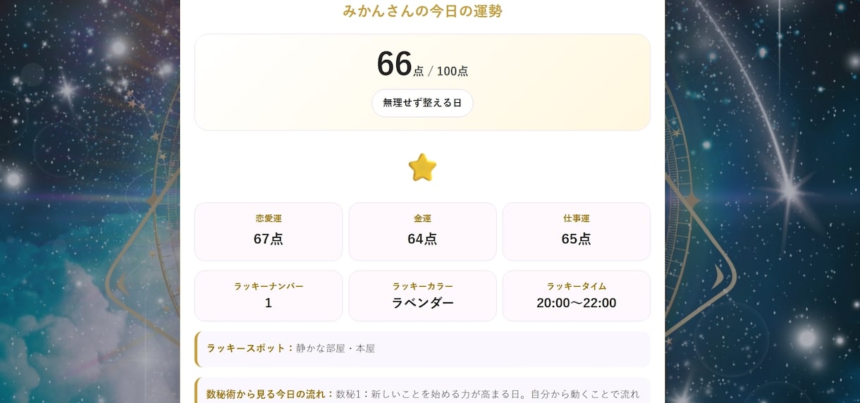 AI知らない公務員の方が占いサイト作るまで教えます AI覚え自分に付加価値つけてください イメージ2