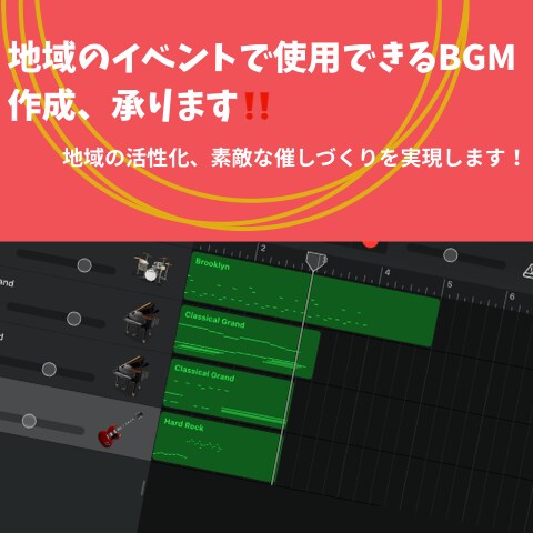 夏季限定‼️イベント会場で使える楽曲を作ります 地元のお祭りや、その他イベントににふさわしいBGMを作ります イメージ1