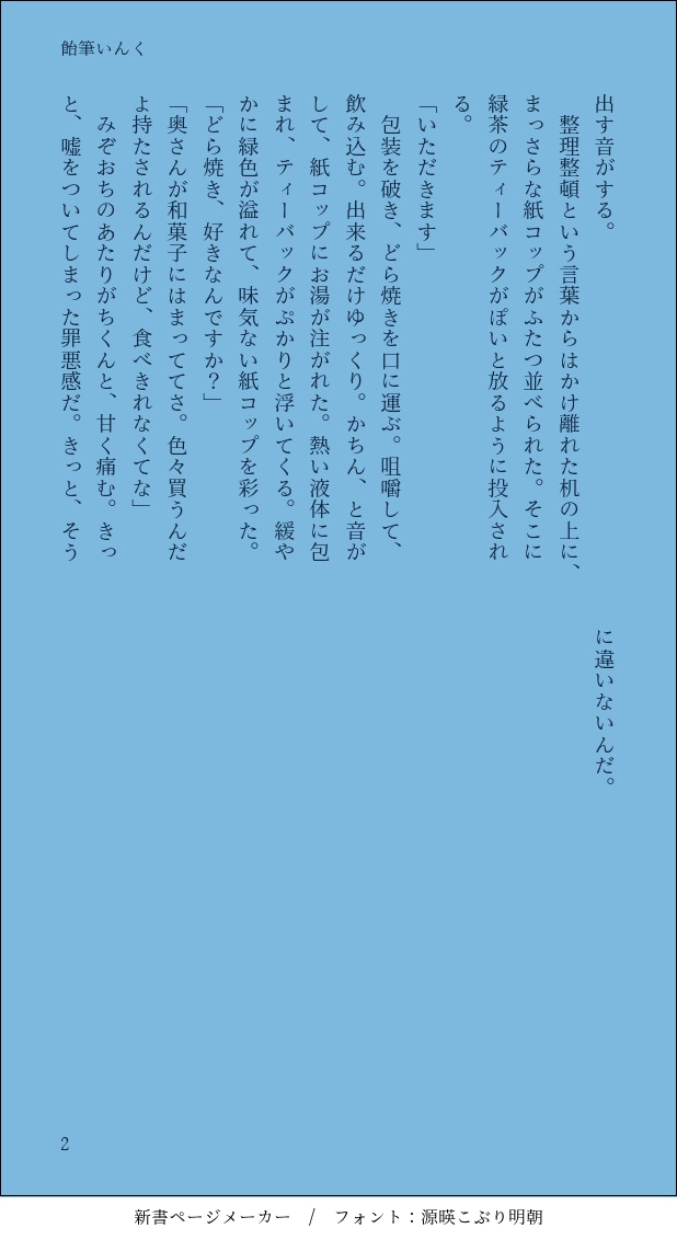 貴方に寄り添う物語を一緒に作ります キャラのみ/雰囲気のみ/設定のみの依頼も承ります イメージ3