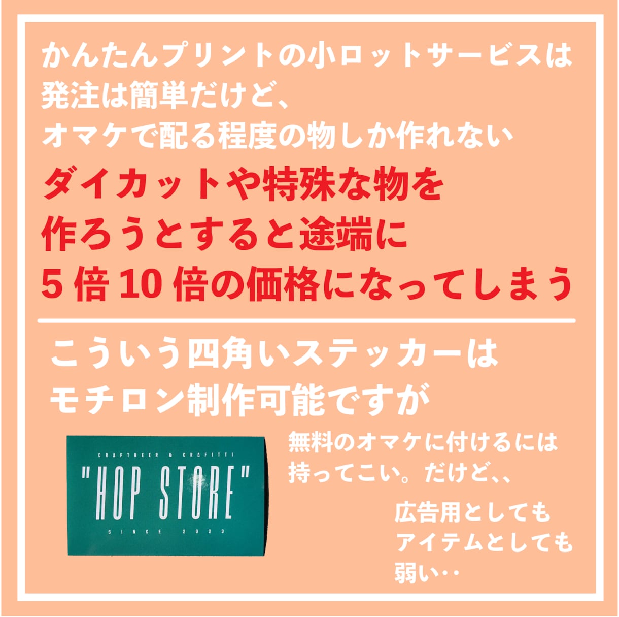 法人のステッカー制作とデザイン/データお受けします オンデマンド系に限界を感じている方なども イメージ2