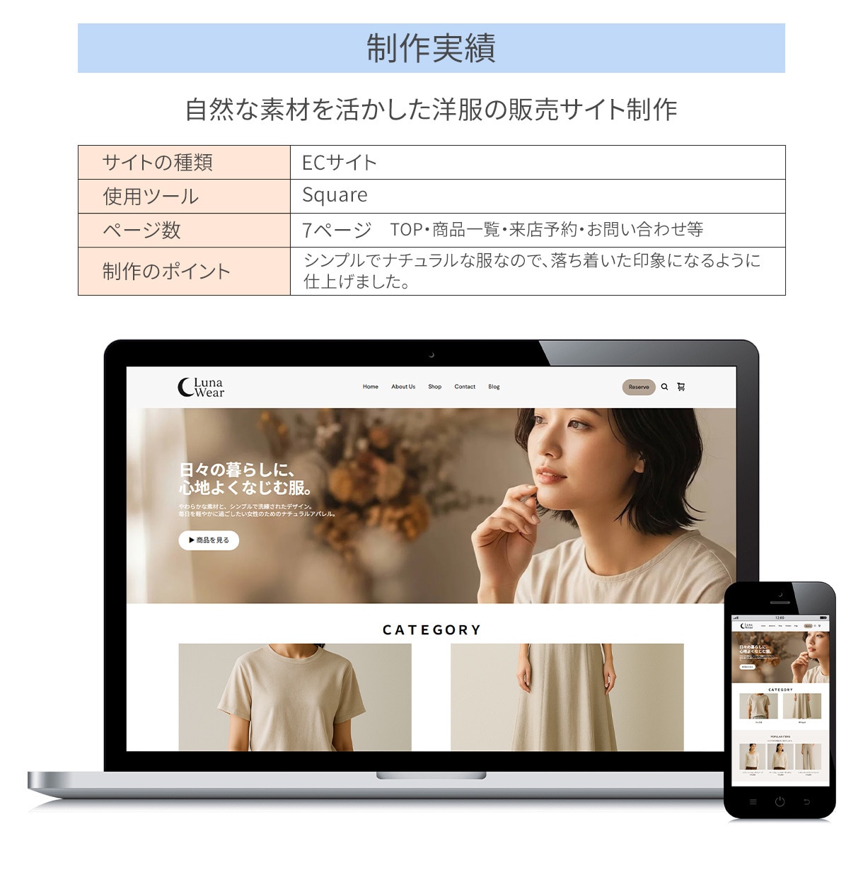 Squareでスマホ対応のECサイトを作成します 短納期でネット販売できるECサイトをPC・スマホで作成 イメージ5
