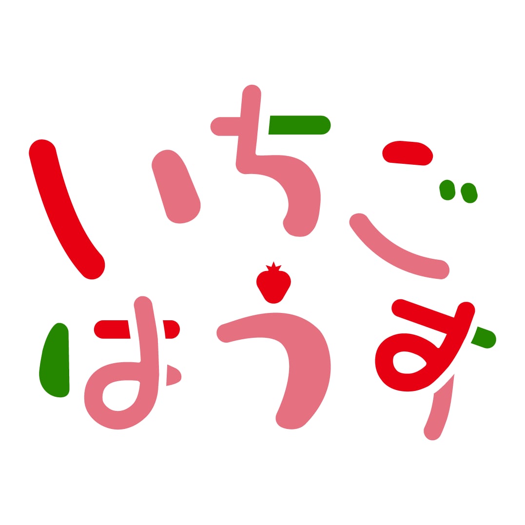 インパクトのある文字のロゴをデザインします カラフルな文字でぱっと目をひくロゴをつくります！ イメージ4
