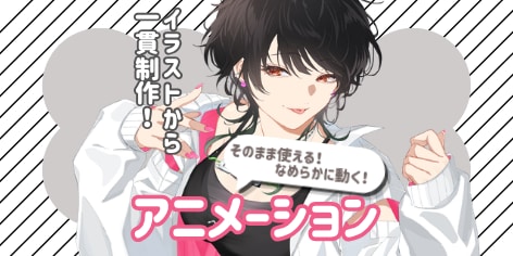 イラストから一貫制作！アニメーション制作承ります イラストからアニメーションまで一貫制作！丁寧に対応致します！ イメージ1