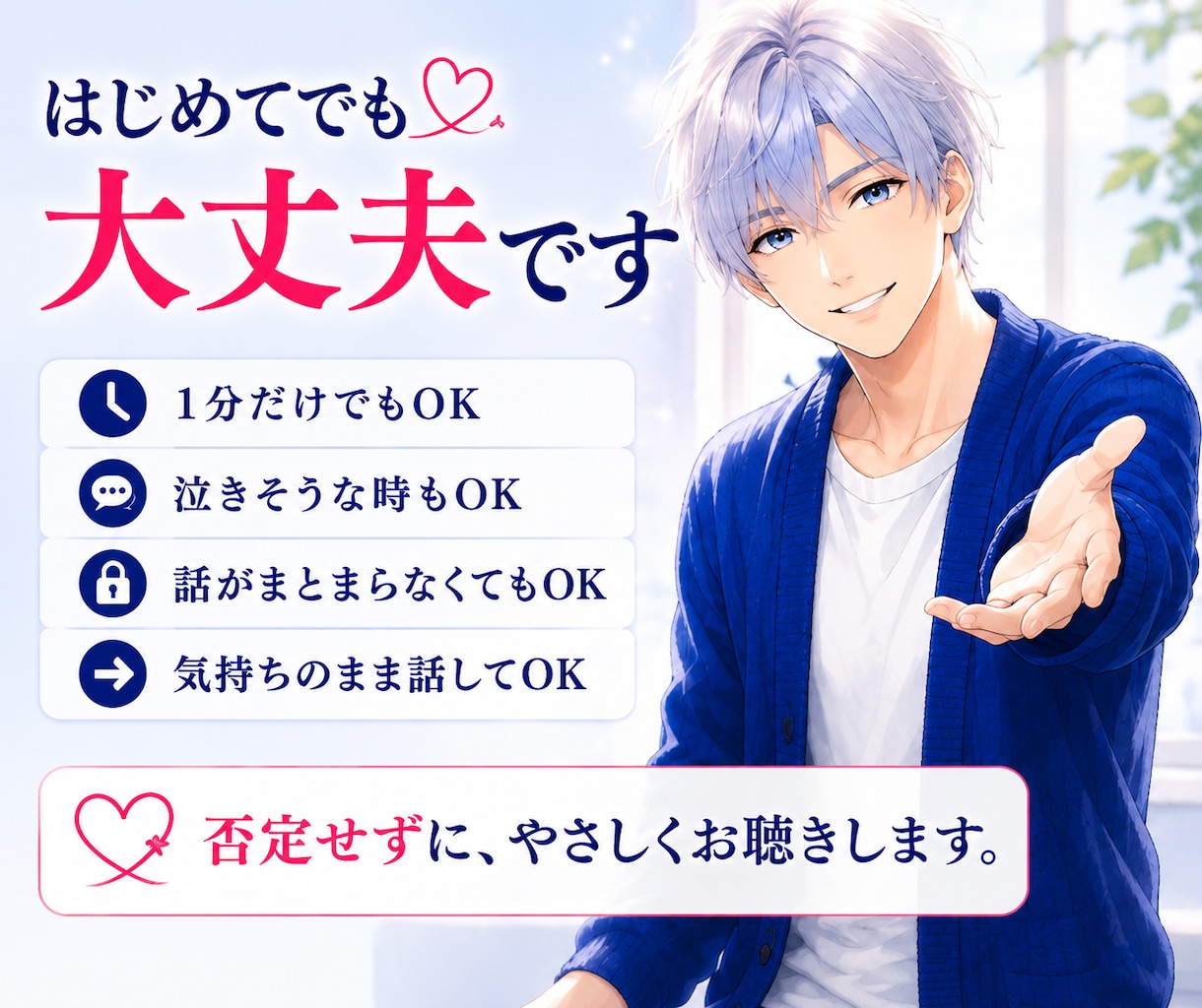 女性限定｜分からない彼の男心をやさしく読み解きます 彼は私をどう思ってる？男心と、今どう動くかを男性目線で整理 イメージ3