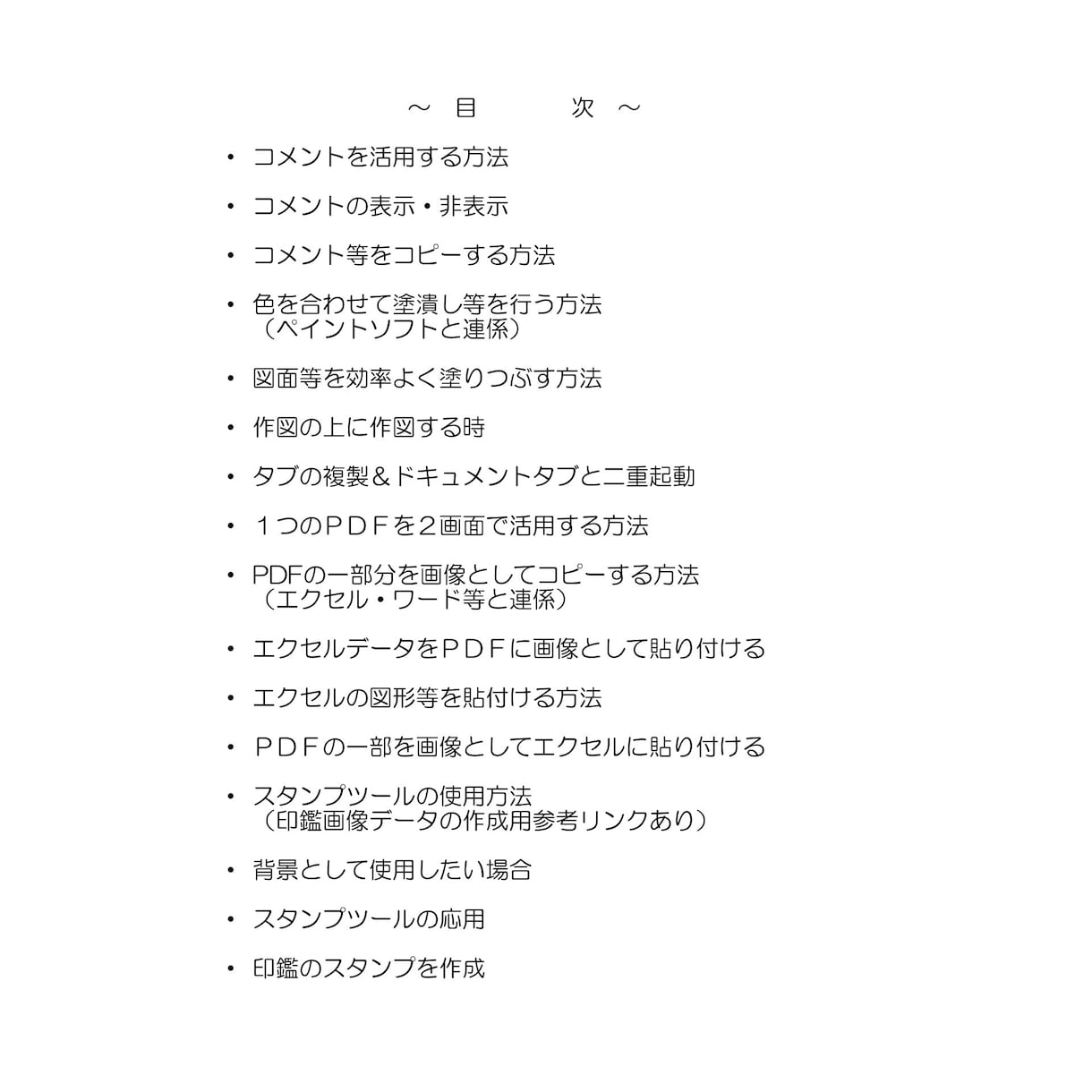 PDFXChangeEditor使い方教えます PDFXChangeEditorの無料機能を活用しましょう イメージ3