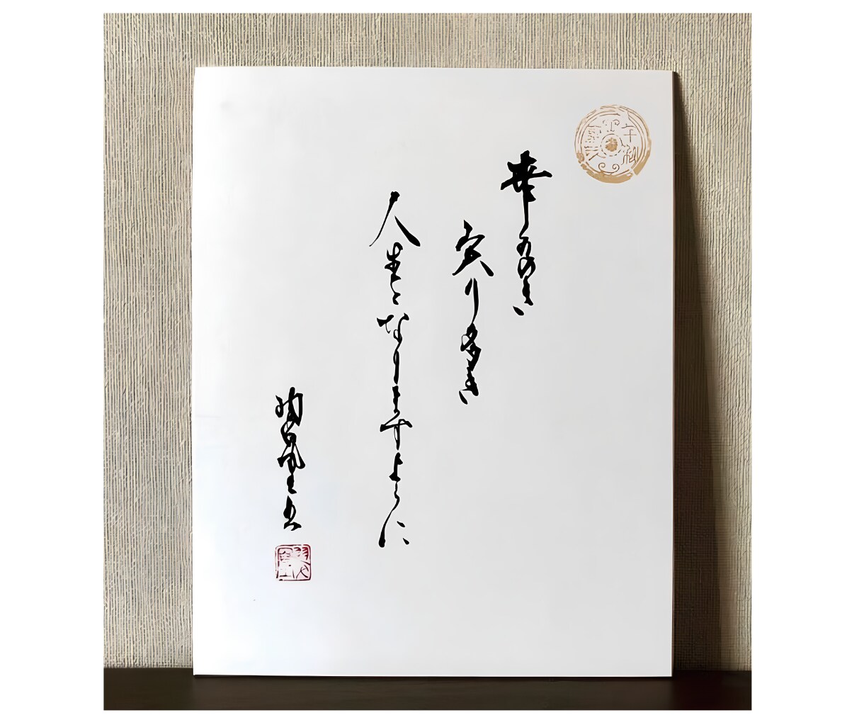 内閣総理大臣賞受賞の書道家が命名書をお書きします 大切なお名前を、末永く残る一枚の書に イメージ9