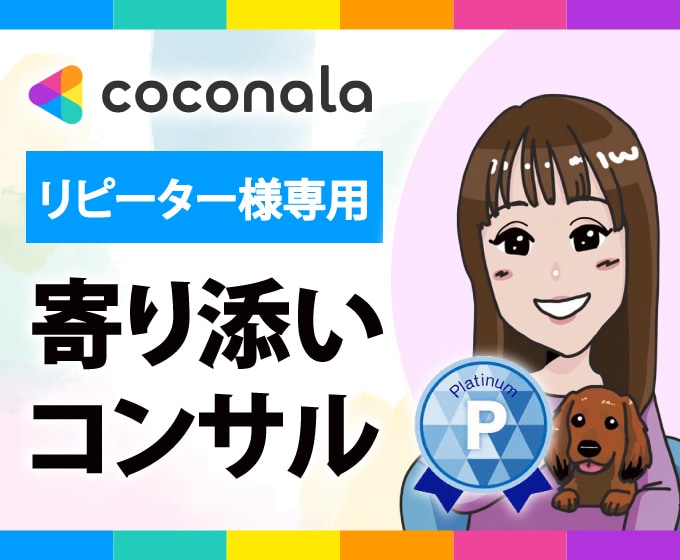 リピーター様★在宅ワークの仕組み作りサポートします 結果主義！本気で人生大逆転！すべての始まりはココナラ電話相談 イメージ1