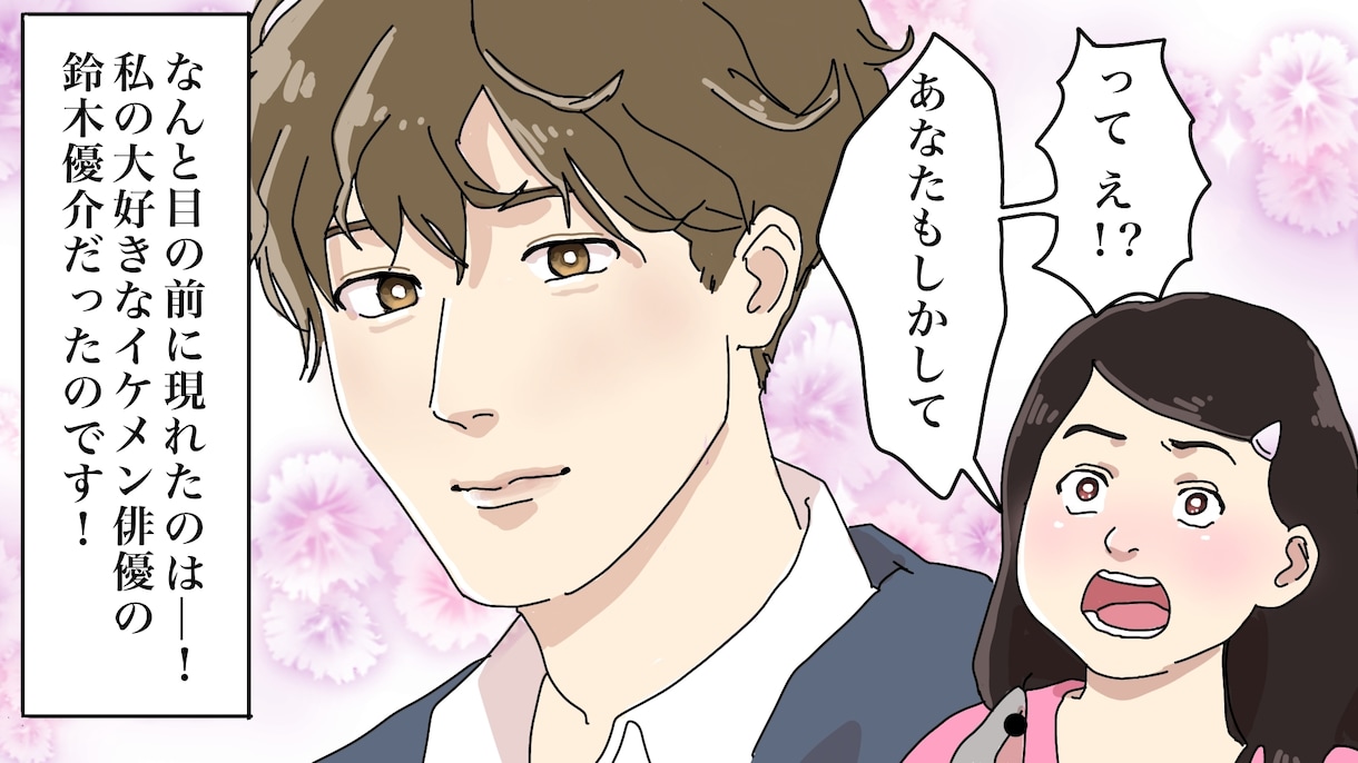 1p千円！YouTube漫画かきます 1ページ2コマ入れられます。お気軽にご相談ください イメージ1