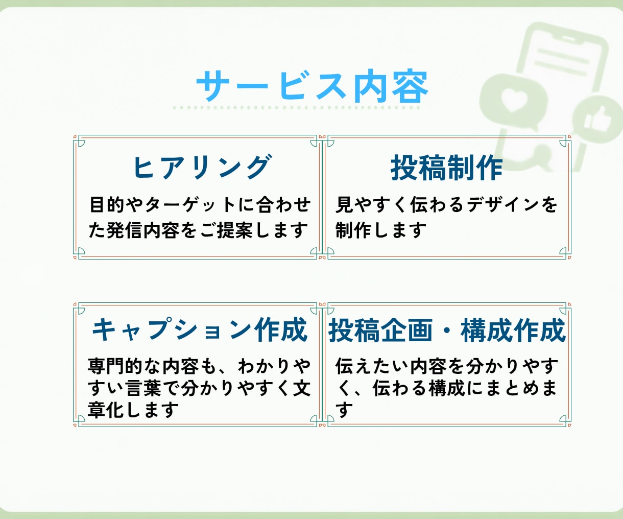 医療・健康分野専門のInstagram運用します 医療/健康/クリニック/看護師/Instagram運用 イメージ3
