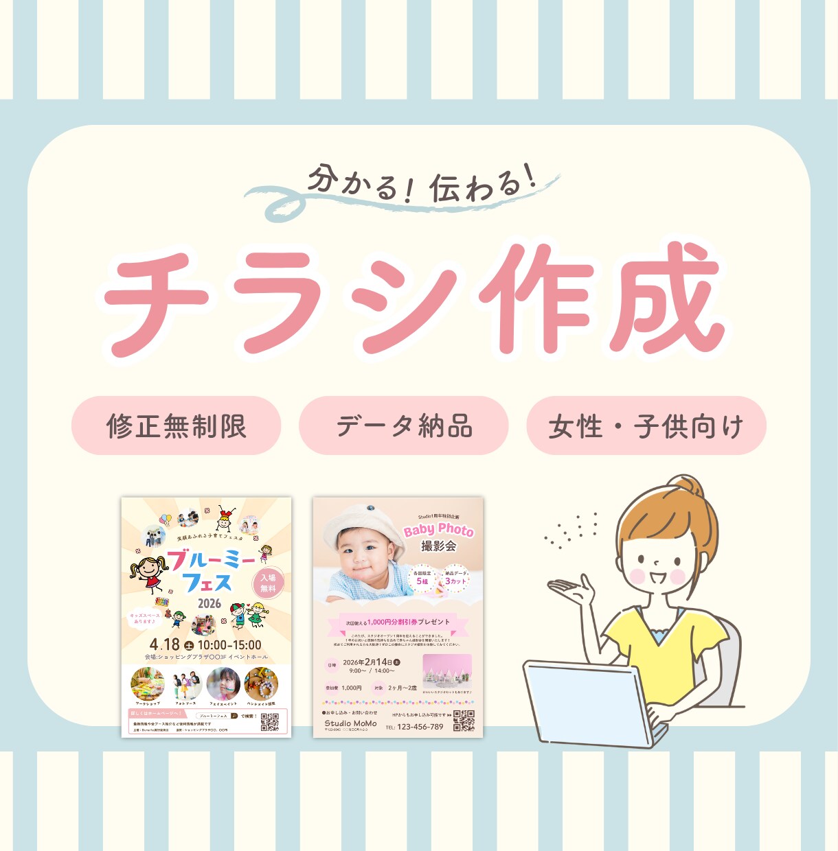 ターゲットに伝わるチラシ作成いたします 修正無制限！丁寧な情報整理で分かりやすいチラシを作成します イメージ1